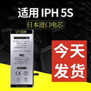 韓豹 適用 蘋(píng)果5S電池A1518 A1528 A1530 A1533 iphone5s換手機電池 A1530【加大200毫安】 配工具
