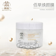 青蚨化妝品專柜5號液女神護膚品套裝謎草集美容院同款裸瓶發(fā)貨 佰草煥顏膜125g