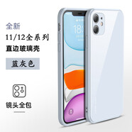 筑鼎 蘋果11手機(jī)殼直邊鏡頭全包iphone12pro max 12mini玻璃防摔超薄男女款硅膠 藍(lán)灰色【直邊玻璃殼鏡頭全包】 適用蘋果11Pro-5.8英寸