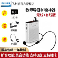 飛利浦（PHILIPS） SBM200小蜜蜂便攜式擴(kuò)音器教師教學(xué)導(dǎo)游腰掛大功率迷你插卡音箱擴(kuò)音喇叭 白+16G卡+無(wú)線麥+領(lǐng)夾麥+讀卡器