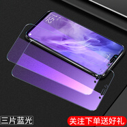 艾力升 華為nova3鋼化膜nova4/3i/3e手機(jī)膜麥芒7全屏覆蓋防爆高清藍(lán)光保護(hù)貼膜 nova3/3i/麥芒7 全透明【藍(lán)光版】3片裝