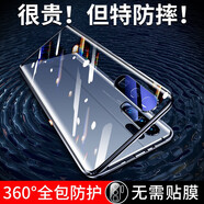 圣鱷適用 【鏡頭鏤空】 華為p30pro手機殼保護套雙面玻璃P30萬(wàn)磁王透明防摔磁吸金屬邊框商務(wù)男款 華為P30pro【亮黑色】鏡頭鏤空 | 無(wú)需貼膜