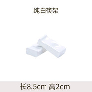 以辰 春風(fēng)十里 單品自由搭配  碗碟套裝家用輕奢骨瓷餐具套裝 2用純白筷架