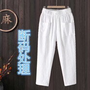 錦彩灣中年婦女夏天穿的褲子褲子薄款夏季棉麻女新款亞麻百搭寬松九分褲 棉白束口袋 2XL110-130斤