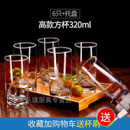 6只裝Ocean進(jìn)口玻璃杯子家用套裝創(chuàng  )意果汁杯牛奶杯子花茶杯啤酒杯泡茶喝茶杯子可微波爐喝水杯子 四方杯320ml 6只+茶盤(pán)+杯刷
