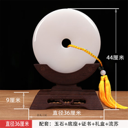 平安扣玉石工藝品  精品擺件和氏璧玄關(guān)酒柜玉器天然工藝品 精品白玉36厘米+紅木座+證書