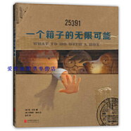 【正版舊書(shū)】一個(gè)箱子的無(wú)限可能 [美]簡(jiǎn)·約倫 [美