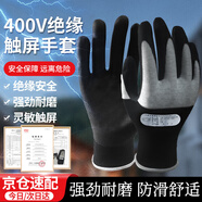 恒聚絕緣手套400V電工手套低壓防電專(zhuān)用靈活耐磨防滑涂膠手套【正品行貨】