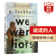 說謊的人 英文原版 We Were Liars 我們都是騙子 洛克哈特 推理驚悚小說 紐約時報暢銷書 搭達(dá)芬奇密碼 周四謀殺俱樂部 沉默的病人 說謊的人