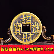 善心堂純銅招財(cái)進(jìn)寶銅錢大小號(hào)家用金蟾嘴里叼的口錢門檻散裝錢客廳擺件 4.3cm進(jìn)寶銅錢(適合金蟾嘴)