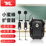 TKL R20小蜜蜂擴(kuò)音器教師無線領(lǐng)夾麥克風(fēng)教學(xué)專用上課小型多功能戶外叫賣喇叭藍(lán)牙便攜喊話器音箱 無線領(lǐng)夾一拖二（贈(zèng)有線頭戴）