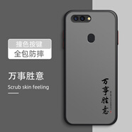 適用oppor15手機(jī)殼oppo r17保護(hù)套r15夢境/標(biāo)準(zhǔn)版 膚感殼-萬事勝意 OPPO R17