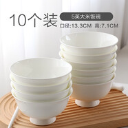 品來運(yùn)純白骨瓷碗家用米飯碗小湯碗大號(hào)面碗陶瓷餐具套裝吃飯高腳碗大碗 5英寸大米飯碗【10個(gè)】