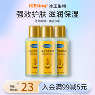 冰王蘆薈甘油一號身體乳潤膚露護(hù)膚防止干燥脫皮手足皸裂潤膚保濕補(bǔ)水 蘆薈甘油360ml