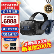 HTC VIVE PRO 2 專(zhuān)業(yè)版頭顯智能VR眼鏡 元宇宙體驗館P310 PCVR 2QAL100 HTC VIVE Pro 2 專(zhuān)業(yè)版【單頭盔】