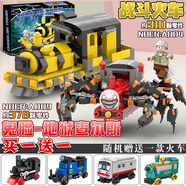 地獄查爾斯小火  恐怖游戲地獄查爾斯小火車托馬思蜘蛛列車積木 主角火車+鬼臉地獄查爾斯 【贈