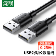 綠聯(lián)USB2.0數(shù)據(jù)線公對公 移動硬盤盒高速傳輸雙公頭連接線 筆記本接散熱器機頂盒 0.25米 黑 10307