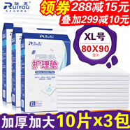 瑞友成人護(hù)理墊老年人隔尿墊80×90加厚30片超大老人看護(hù)墊一次性床墊