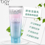 丁家宜水BB保濕卸妝潔面乳補(bǔ)水深層清潔不緊繃清爽潔面卸妝二合一 100g