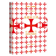 甲骨文叢書(shū)·圣殿騎士團(tuán)：崛起與隕落