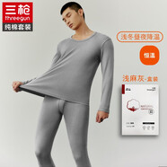 三槍男士保暖內衣100%棉中厚內衣圓領秋衣秋褲女士打底內衣棉毛衫套裝 純棉厚款 （圓領）淺麻灰 L