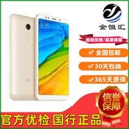 小米（MI）紅米5plus 二手手機備用機老人機 全面屏 全網(wǎng)通商務(wù)手機學(xué)生機驍龍?zhí)幚韯勇?lián)通電信4G 香檳金（顏色隨機） 4G+64G 9成新