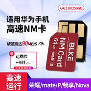 博林克 適用于華為手機NM存儲卡Mate20/30pro/P40Pro高速內存卡榮耀30s/X10儲存卡 64GB  適用于華為/榮耀微型NM卡 Nova5/Nova6SE/Nova7SE