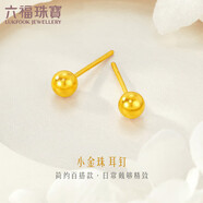 六福珠寶七夕禮物 足金小圓珠黃金耳釘小豆豆耳飾 計(jì)價(jià) 約1.29克-大版