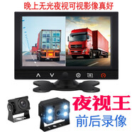 全速行 大貨車倒車影像24v一體機(jī)收割機(jī)監(jiān)控高清大巴攝像頭行車記錄儀 7英寸雙錄屏+車前+后視+32G卡