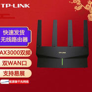 普聯(lián)（TP-LINK） wifi6千兆無線路由器家用光纖5G易展mesh智能組網(wǎng)高速穿墻 游戲路由 TL-XDR3030易展版 AX3000雙頻