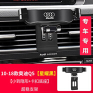 接運(yùn)貓奧迪Q5L A3 A6L A4L Q3專(zhuān)用汽車(chē)載手機(jī)支架Q7 Q8 Q2L 10-18款老Q5 時(shí)尚銀