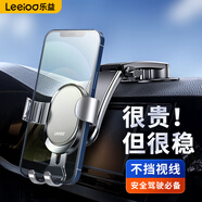 樂益（Leeioo）車載手機(jī)支架汽車通用手機(jī)導(dǎo)航支架重力感應(yīng)吸盤中控臺(tái)手機(jī)支架