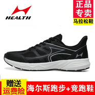 海爾斯碳氫跑鞋馬拉松鞋競速跑鞋四季耐磨透氣訓練鞋跑步鞋運動(dòng)鞋 705V黑色 36
