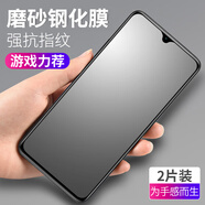 麥諾禾 紅米note9pro磨砂鋼化膜小米note9 4G/5G版手機保護貼膜全屏抗藍光防指紋手汗 紅米note9-4G【磨砂膜】2片裝-電競膜
