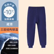 恒源祥兒童保暖褲男女童內穿純棉秋褲校服神器冬季三層夾棉褲中大童加厚 【1條裝】男款-藏青 150cm建議身高135-145 重65-75斤