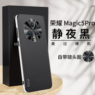 邁普利 榮耀magic5手機殼Pro防摔耐磨真素皮全包精孔金屬鏡頭圈輕薄高級感商務(wù)簡約男女士新款 MAGIC5PRO【靜夜黑】貼膜 金屬鏡頭