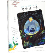 守護(hù)神一個(gè)（注音版）/不一樣的童話湯