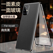 音威爾 適用【360°全包】華為nova8手機殼雙面玻璃nova8pro鏡頭全包防摔5g磁吸透明款 nova8【靜夜黑】前面玻璃后面素皮