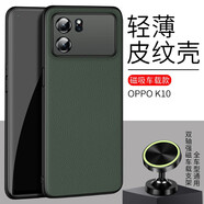 毅美【真皮】適用oppok10手機(jī)殼k10pro至臻oppo皮套por磁吸10k十opk男款opop防摔保護(hù)套皮質(zhì)皮革高檔薄 【綠色+支架】磁吸款 OPPO K10
