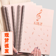 XYBP五線譜本專業(yè)兒童寬距樂(lè)譜a4初學(xué)者練琴筆記本子活頁(yè)加厚空白大間距鋼琴線圈本小學(xué)（3mm）