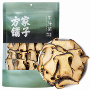 方家鋪子中華老字號 牛肝菌100g 山珍南北干貨食用菌煲湯食材