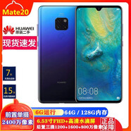 二手手機華為Mate20 20Pro 20X閑魚(yú)市場(chǎng)低價(jià)榮耀9成新10 Mate20proUD8G運行黑色 9成新128GB