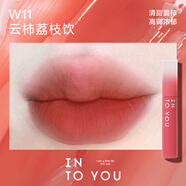 INTO YOU水感唇釉霧面啞光口紅唇彩水霧唇釉煙霧唇釉平價(jià)學(xué)生女 W11云柿荔枝飲