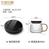 左茗右器熱牛奶神器保溫底座辦公泡茶水杯加熱杯墊家用電熱恒溫茶器暖杯器 玻璃茶壺400ml+加熱杯墊