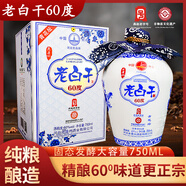 老景州衡水酒老白干53度/62度壇裝72度整箱濃香青花高度白酒純糧食禮盒 60%vol 750mL 2壇 送手提禮袋