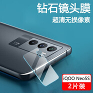 菲科斯 【秒貼無(wú)塵倉(cāng)】適用vivo iQOO Neo5鋼化膜防窺膜手機(jī)膜抗藍(lán)光全屏覆蓋高清鏡頭膜保護(hù) neo5s防爆鏡頭膜【兩片裝】