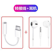 快鯊耳機(jī)轉(zhuǎn)接頭Type-c轉(zhuǎn)接線適用iQOO Z10Turbo Pro小米15紅米K80至尊華為vivox200 OPPOk13真我GTNeo 【套裝】Type-C轉(zhuǎn)接線+耳機(jī)