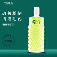 安安純新粉刺露50ml抗痘去粉刺濕敷水黑頭粉刺收縮毛孔爽膚水清透 粉刺露【3瓶】