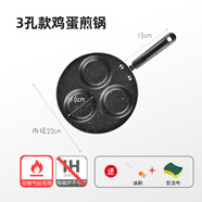 erisi麥飯石 平底煎蛋神器愛(ài)心荷包蛋模具早餐迷你蛋餃四孔煎蛋鍋 3孔圓形 送油刷+洗碗棉