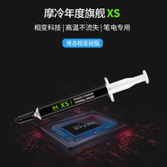 摩冷XS液態(tài)相變硅脂游戲本筆記本電腦CPU顯卡相變導(dǎo)熱膏散熱硅脂 XS液態(tài)相變硅脂2克裝